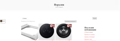 Перални.бг - нови перални и сушилни на ниски цени