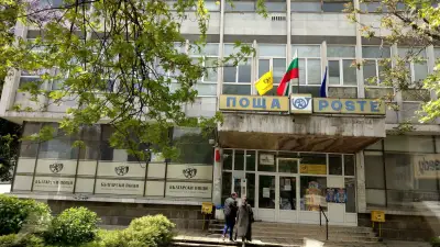 Централна Поща