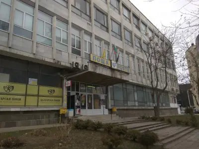 Централна Поща