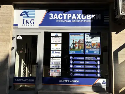 I&G Brokers – Хасково Преслав