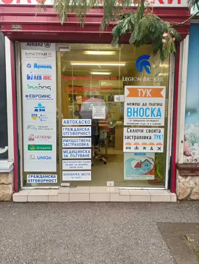 Легион Брокер Обеля