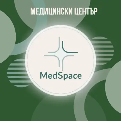 Медицински център MedSpace