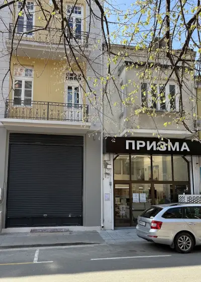Оптика Призма