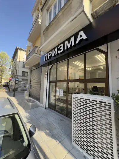 Оптика Призма