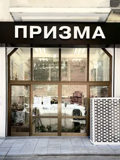 Оптика Призма