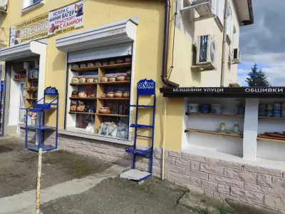 Магазин за домашни потреби