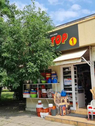 TIP TOP магазин за домашни потреби и всичко останало