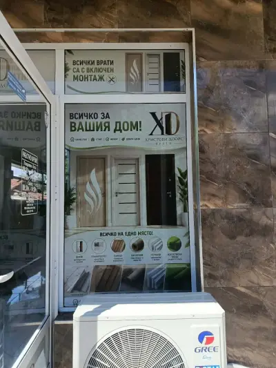 Hristovi Doors