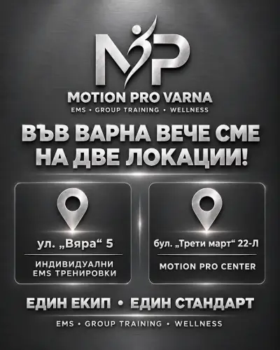 Motion Pro Center