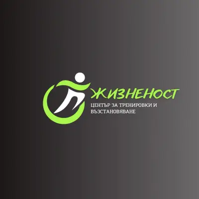 ЖИЗНЕНОСТ ® Център за тренировки и възстановяване