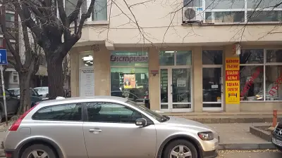 Екстрийм