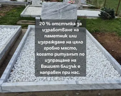 Траурна агенция "ХАДЕС"