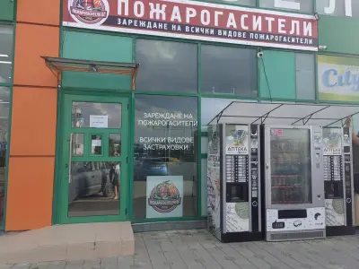 ПОЖАРОГАСИТЕЛИ БГ ООД