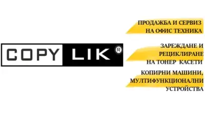 КОПИЛИК ЕООД - Офис техника, ИТ оборудване и софтуер