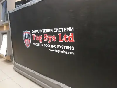 Фог Сис ООД