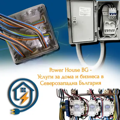 Power House BG
