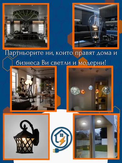 Power House BG