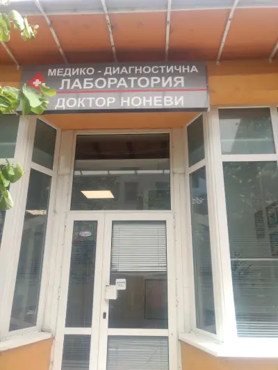 М Д Л Д-Р НОНЕВИ