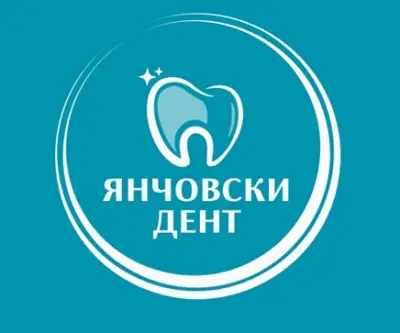 Янчовски Дент