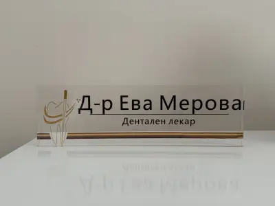 Дентално студио Д-р Ева Мерова