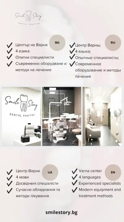Smile Story
