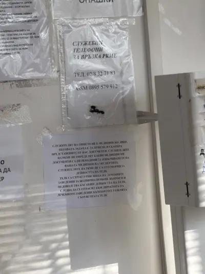 РКМЕ СОФИЯ (ТЕЛК)