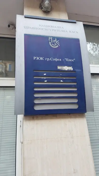 Столична Здравноосигурителна каса