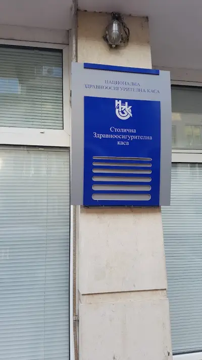 Столична Здравноосигурителна каса
