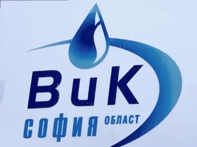 ВиК София Област
