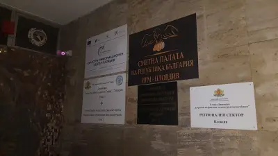 ОП "Общинска Охрана" Пловдив