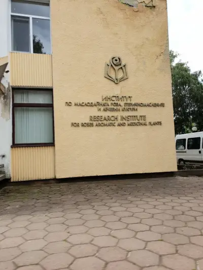 Институт по розата и етеричномаслените култури / Institute of Roses, Essential and Medical Cultures