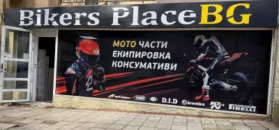 Bikers Place BG