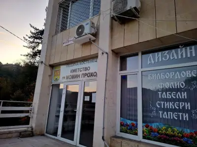 Кметство