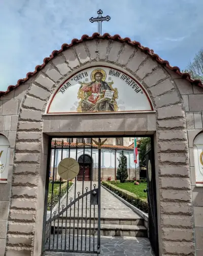 Храм "Свети Йоан Предтеча"