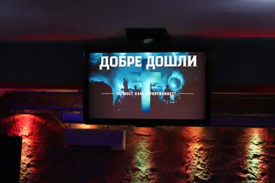 Църква "Мост към Автентичност"