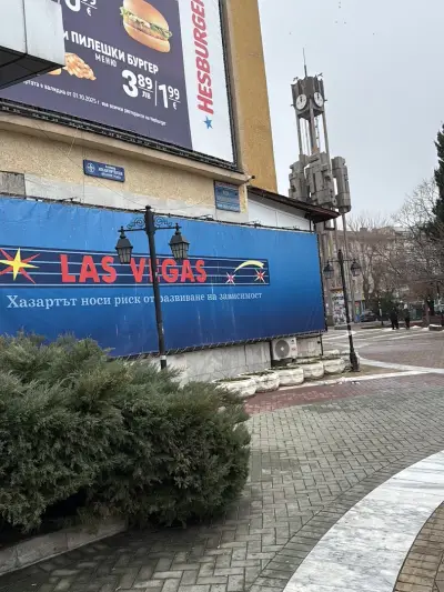 Лас Вегас