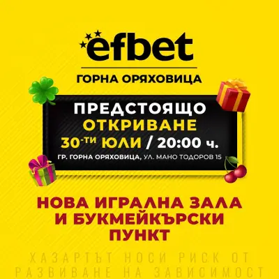 efbet Горна Оряховица (казино и букмейкърски пункт)