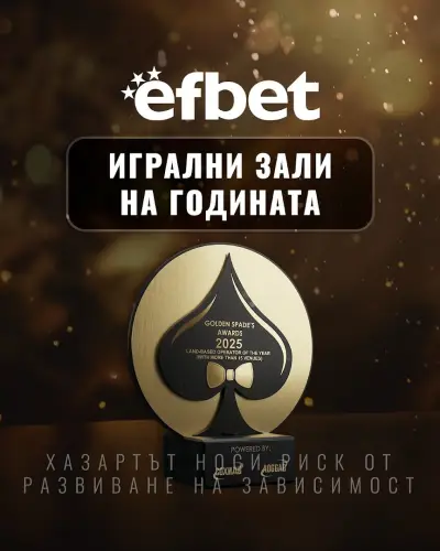 efbet Горна Оряховица (казино и букмейкърски пункт)