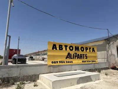 Автоморга AliPart's