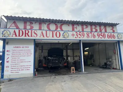 Автосервиз Адрис