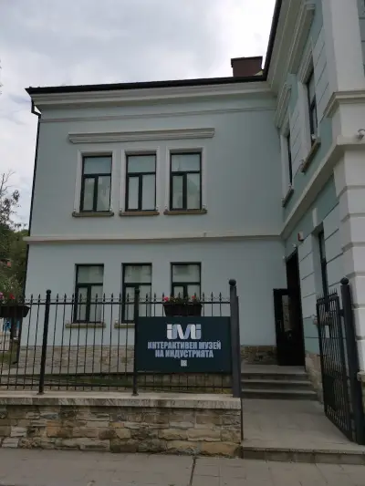 Интерактивен музей на индустрията