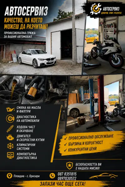 Автосервиз-Borisov build