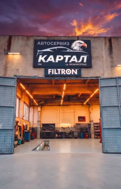 КАРТАЛ АВТОСЕРВИЗ