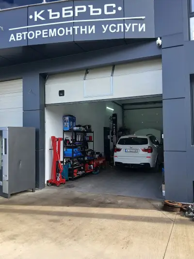 КЪБРЪС АВТОРЕМОНТНИ УСЛУГИ / KIBRIS AUTO REPAIR & SERVICE