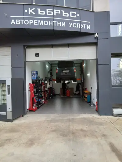 КЪБРЪС АВТОРЕМОНТНИ УСЛУГИ / KIBRIS AUTO REPAIR & SERVICE