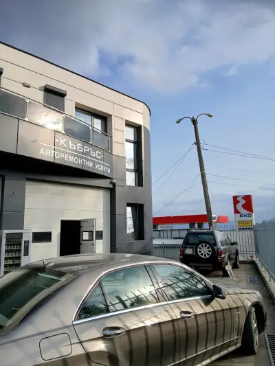 КЪБРЪС АВТОРЕМОНТНИ УСЛУГИ / KIBRIS AUTO REPAIR & SERVICE