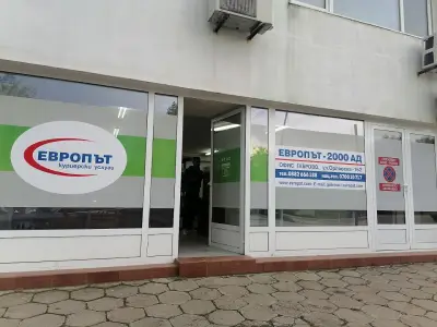 Европът - 2000 АД
