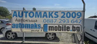 АУТОМАКС2009