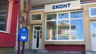 Еконт офис Габрово ЕСА