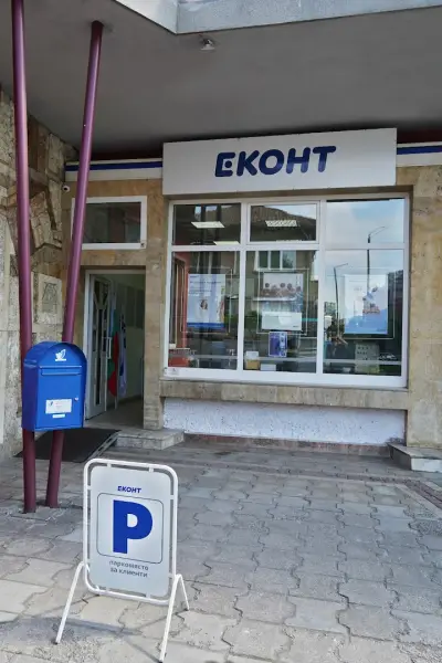 Еконт офис Габрово ЕСА